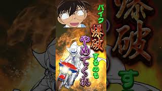 【コナン文字起こし】怪盗キッドとコナンの言い合いが面白い