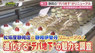 [Evolution] The long-established "department store basement" has been renovated and is now even m...