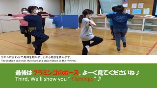 【杉並区立こども発達センター】おうちでできる！たのしい運動遊び（へんしん遊び編）