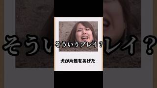 【衝撃】殿堂入りボケてがツッコミどころ満載すぎたwww【第２弾】#shorts