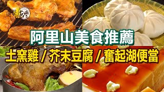 Wasabi Tofu/Beef Noodles/Chicken Soup
