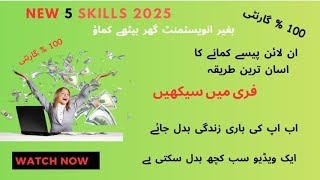 #Online jobs 2025/اردو-Freelance#Fivver #Free skills اردو/# Online home jobs2025