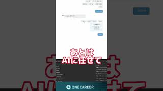 2万回失敗しても諦めない就活生最強...！
