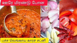 How to make green onion spicy chutney