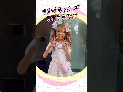 ネイルチップ紹介🤣自分で作ってみたよ❗️#shorts #ギャル #kogayru