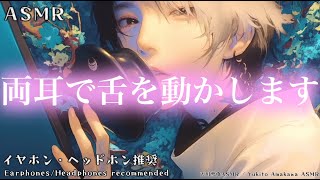 【ASMR】舌を動かします。暑い日は、涼しい部屋で。1時間耐久 / Move my tongue. On hot days, in a cool room. (1 hour endurance)