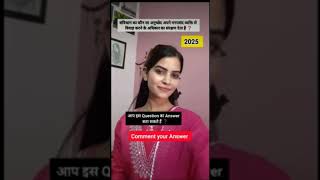 can you tell the to this question👍👮#ssc#delhipolice#short#shortsvideo#shortfeed#shortsfeed#short