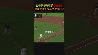 김하성의 치명적인 단점 #mlb #김하성  #kbo #류현진 #오타니