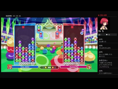 ぷよぷよてすと