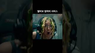 #ai #코미디 #유머 #comedyshorts #comedyvideo #병맛 #쇼츠