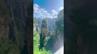 China Zhangjiajie National Forest Park