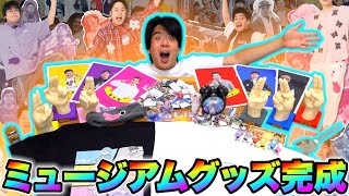 Special commemorative goods that perfectly recreate the Fishers are finally available!!