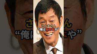 プラスマイナス岩橋の今後がやばい