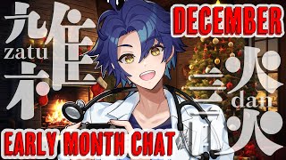 【医療系Vtuberの雑談配信】12月の月初め雑談 テーマ：いよいよ2023年も大詰め！これからの活動方針も！【2023.12.1】