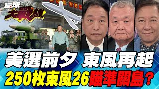 Dongfeng 26 accurately killed the USS Washington aircraft carrier?