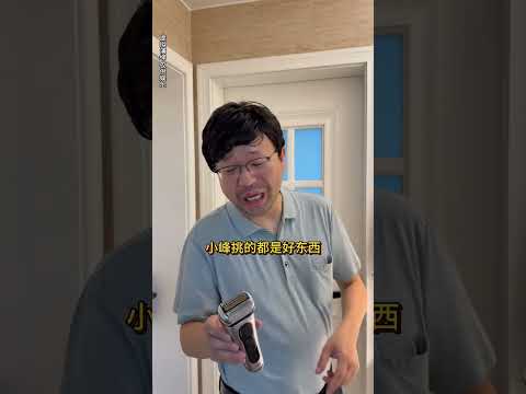 宁对自己抠，面子不能丢。吃得苦中苦，交友选长虎。 #博朗剃须刀 #一人分饰多角