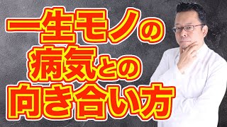 [Summary] How to deal with schizophrenia without rushing [Psychiatrist Shion Kabasawa]