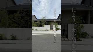 ルームツアー「1.5階建の平屋」SMART STYLE Roomie 平屋蔵タイプ｜ミサワホーム #shorts #注文住宅