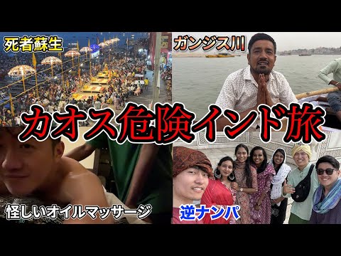 インド旅行で人生が変わる理由【海外Vlog】