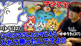 妖怪ウォッチやシャインポストについて語り合うバトラとゆゆうた【2025/07/20】