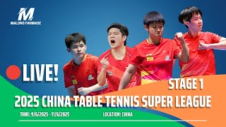 🔴 LIVE 2 | DAY 3 | 2025 CHINA TABLE TENNIS SUPER LEAGUE | STAGE 2 | 2025年中国乒乓球超级联赛 | SS1