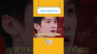 檀健次：擱這裡給我做局呢？？#檀健次 #李雪琴 #楊迪 #你好星期六 #綜藝 #娛樂 #搞笑
