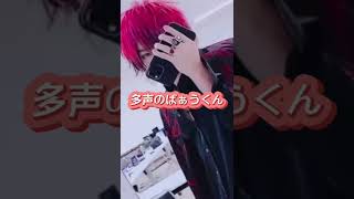 多声イケボのばぁうくん✨ショタボ、お姉さん、あざと系、イケボ。#ばぁうくん #knighta #騎士a