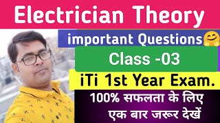 iTi Electrician Theory 1st Year important Questions//Exercise -03//Part -03//iTi important Question