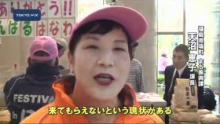 風評被害解消を　福島県塙町の野菜即売会