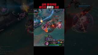 실버 탈리야와 베인이 잘맞는 이유
