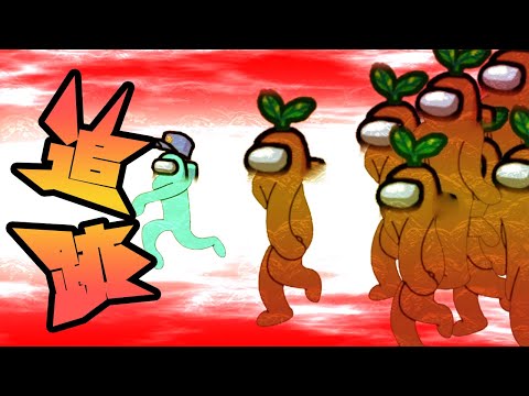 引　く【ハイテンポAmongUs】（0:20~0:35音量注意）