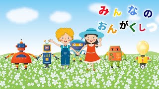 みんなのおんがくしつの仲間たち（キャラクター紹介）