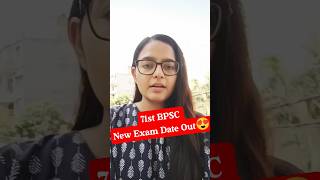 71st BPSC EXAM | New Exam Date Out | #shorts #bpscexam #71stbpscexam #kirtimaam