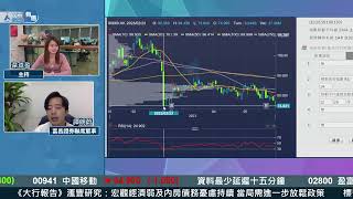 【#創科實業669】譚神最新股價、業務前景分析🧐︱節目精華︱2023-5-24