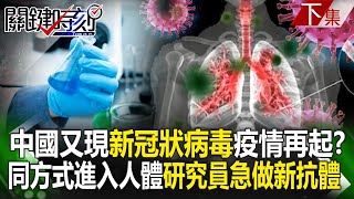 "New bat coronavirus" appears in China. Is the epidemic re-emerging?