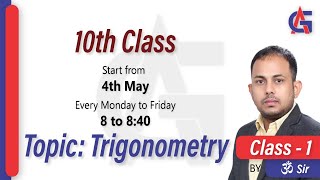 Trigonometry Class 10 (त्रिकोणमिति) | Lec. - 1 | Maths by Om Dutt Sir For Competitive Exams