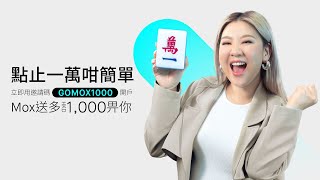 點止只一萬咁簡單 ! 新一輪消費券陸續到手，額外現金越使越有!