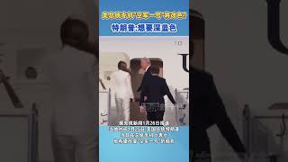 美总统专机空军一号将改色特朗普想要深蓝色#海峡新干线 #空军一号 #特朗普