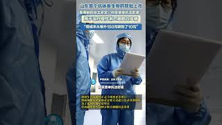 山東首個抗體類生物藥獲批上市，魯南制藥自主研發“利妥昔單抗注射液”，用于治療慢性淋巴細胞白血病，“將成本從每升150元降到了10元”。
