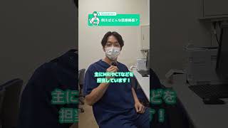 イケメン若手技師のインタビュー！#診療放射線技師 #技師 #医療法人 #看護学生 #病院 #急性期 #地域包括ケア  #名古屋市 #中川区 #採用 #採用動画 #hospital #shorts