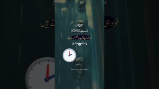 #quranlines