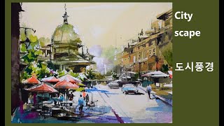 Watercolor Cityscape Painting demonstration.水彩画 ,Acuarela. 수채화 도시풍경