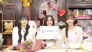 【井上和】【川﨑桜】【菅原咲月】乃木坂46 5期生写真集『あの頃、乃木坂にいた』発売記念SHOWROOM 2024.02.20