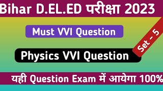 Bihar Deled EntranceExam Science Physics VVI Question 2023 // VVI Question Bihar Deled 2023