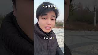 人活着的意义就是体验世界 看土味视频品百味人生 懂的人自然能听懂 共鸣