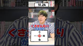 【激ムズ】1分でナゾトキの答えを当てろ！#shorts
