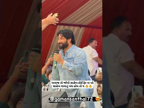 Gaman Santhal #gamansanthal #viralvideo #liveprogram