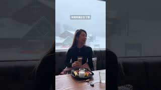 滑雪Vlog⛷️北海道大粉雪太上头了 勇敢的人先享受世界 运动女孩  旅行推荐官 交换世界计划 双板滑雪