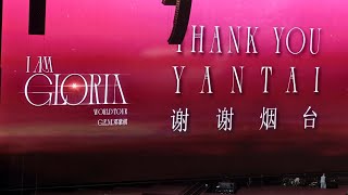 2025.07.06 煙台站尾場｜4K杜比視界全程完整版｜G.E.M.鄧紫棋【I AM GLORIA】2 0 世界巡回演唱會