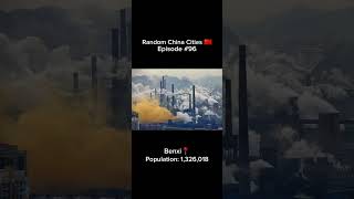 Benxi 📍 Random China Cities 🇨🇳 | Episode 96 | #china #中國 #中国 #benxi #本溪 #liaoning #辽宁 #shorts